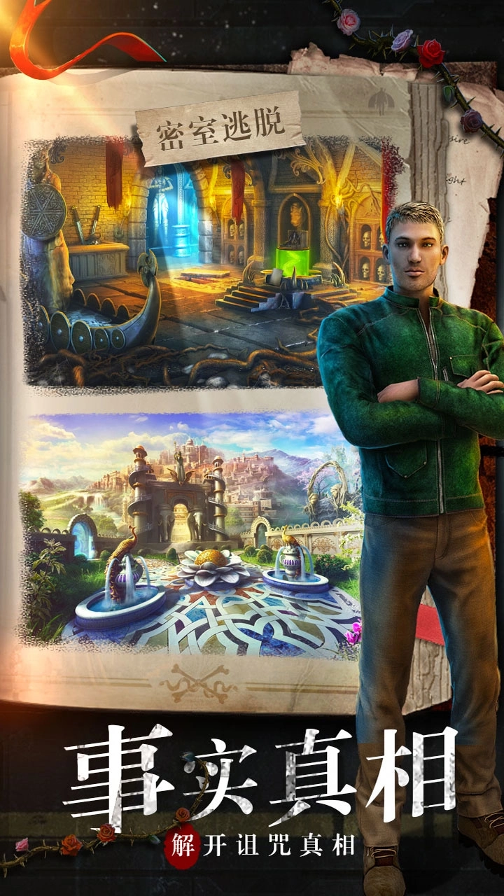 密室逃脱糖果乐园图2