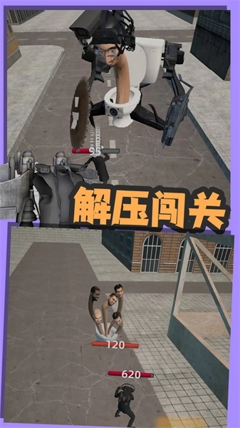 嚣张的马桶人图3