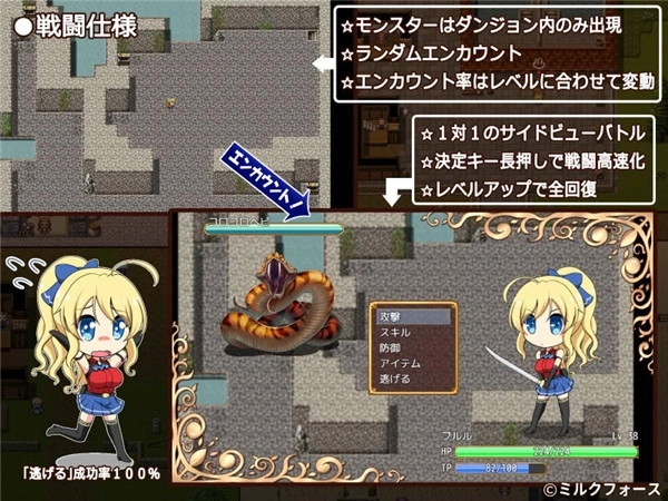 公主的反击汉化版图2