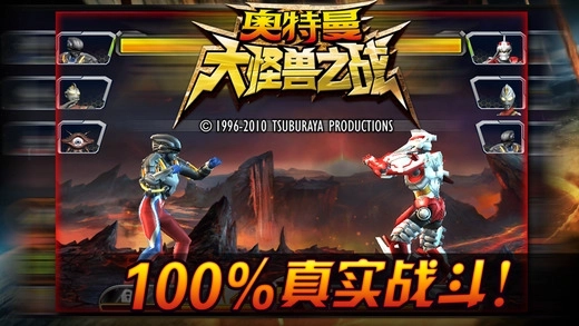 奥特曼大怪兽之战图2