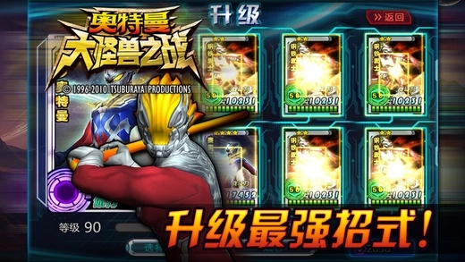 奥特曼大怪兽之战图3