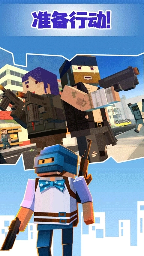 像素绝地吃鸡国际服图2