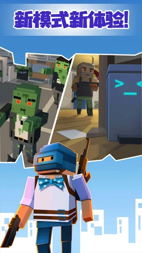 像素绝地吃鸡国际服图3