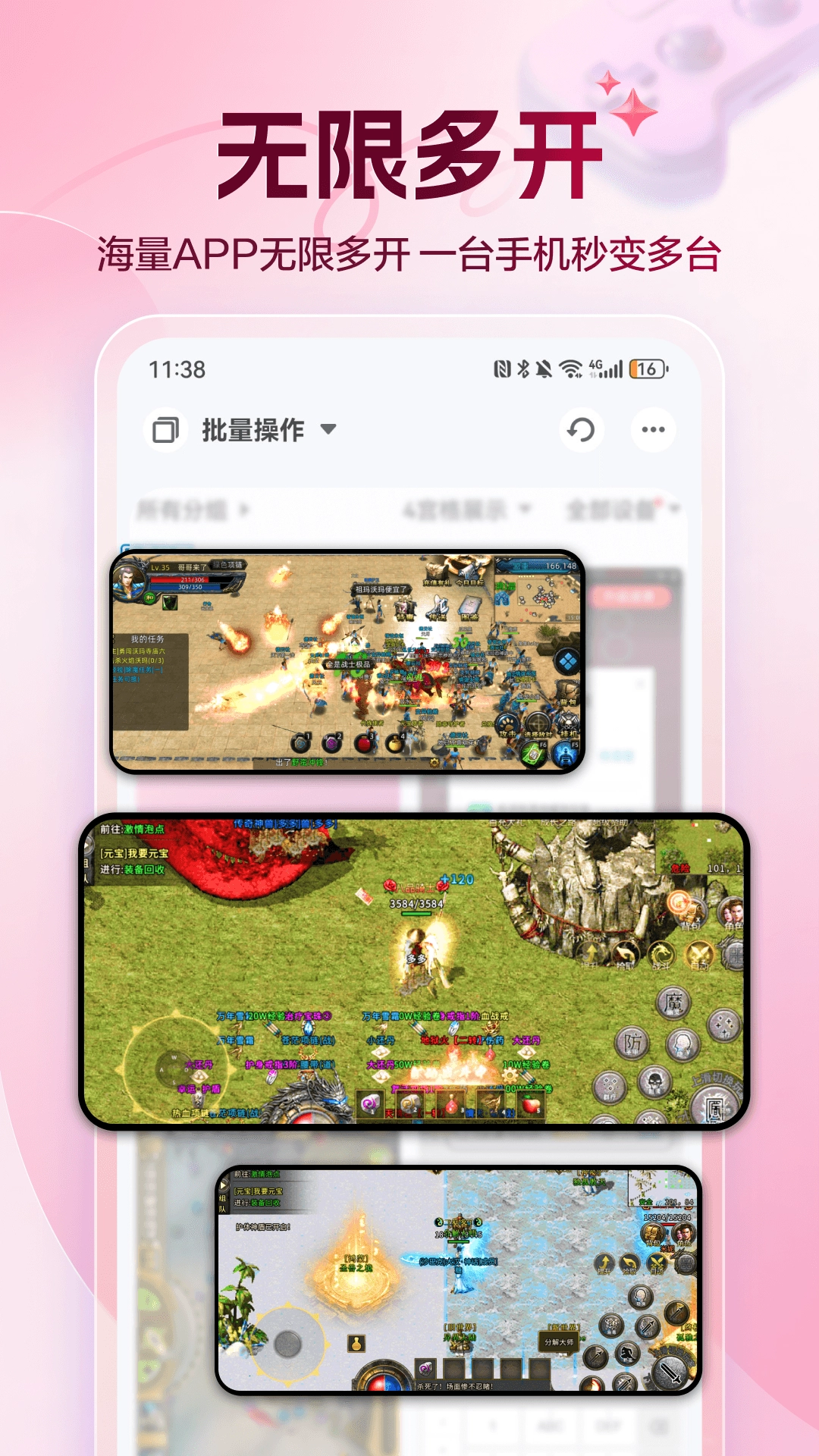 红手指专业版图1