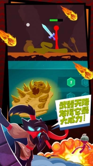 火柴人无双格斗中文版(2)