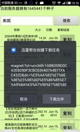 种子猫torrentkitty图2