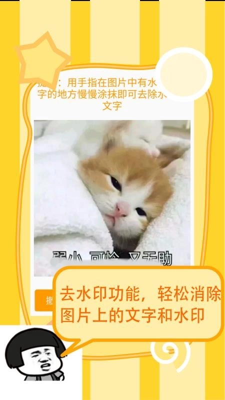 斗图表情制作器