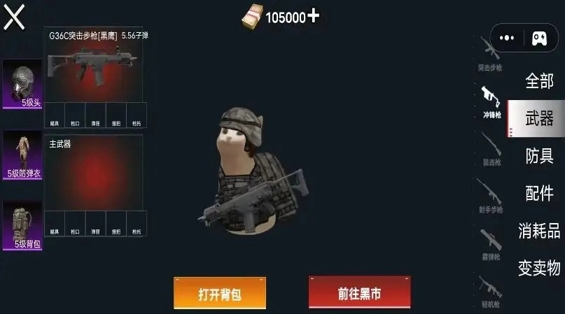 猫猫地铁逃离1(3)