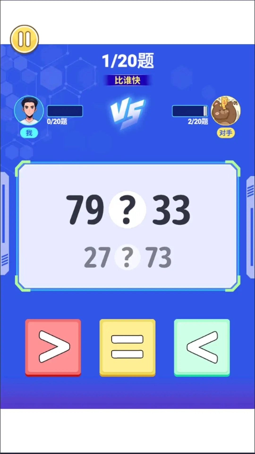 批改小学试卷(2)