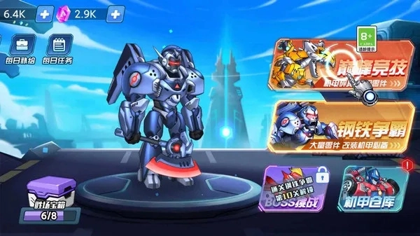 机甲模拟爆破(2)