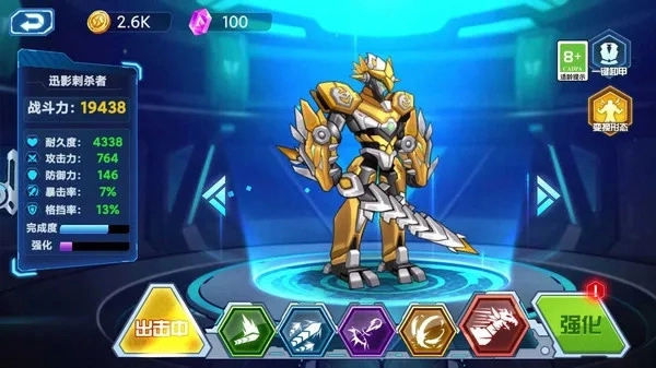 机甲模拟爆破(3)