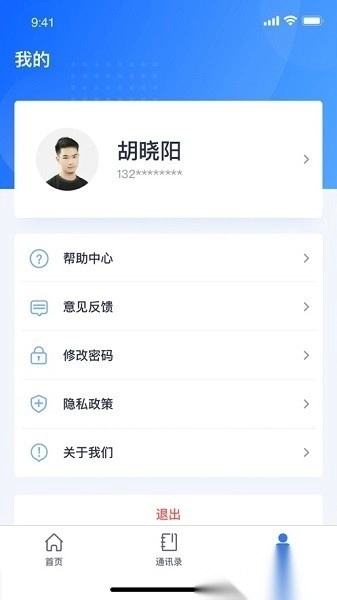 江西交通政务平台