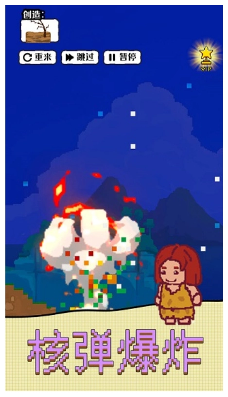 沙盒宇宙图2