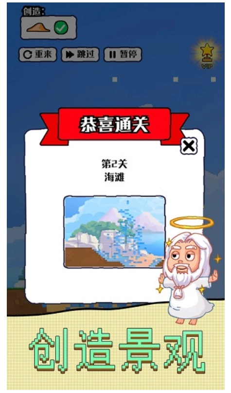 沙盒宇宙图3