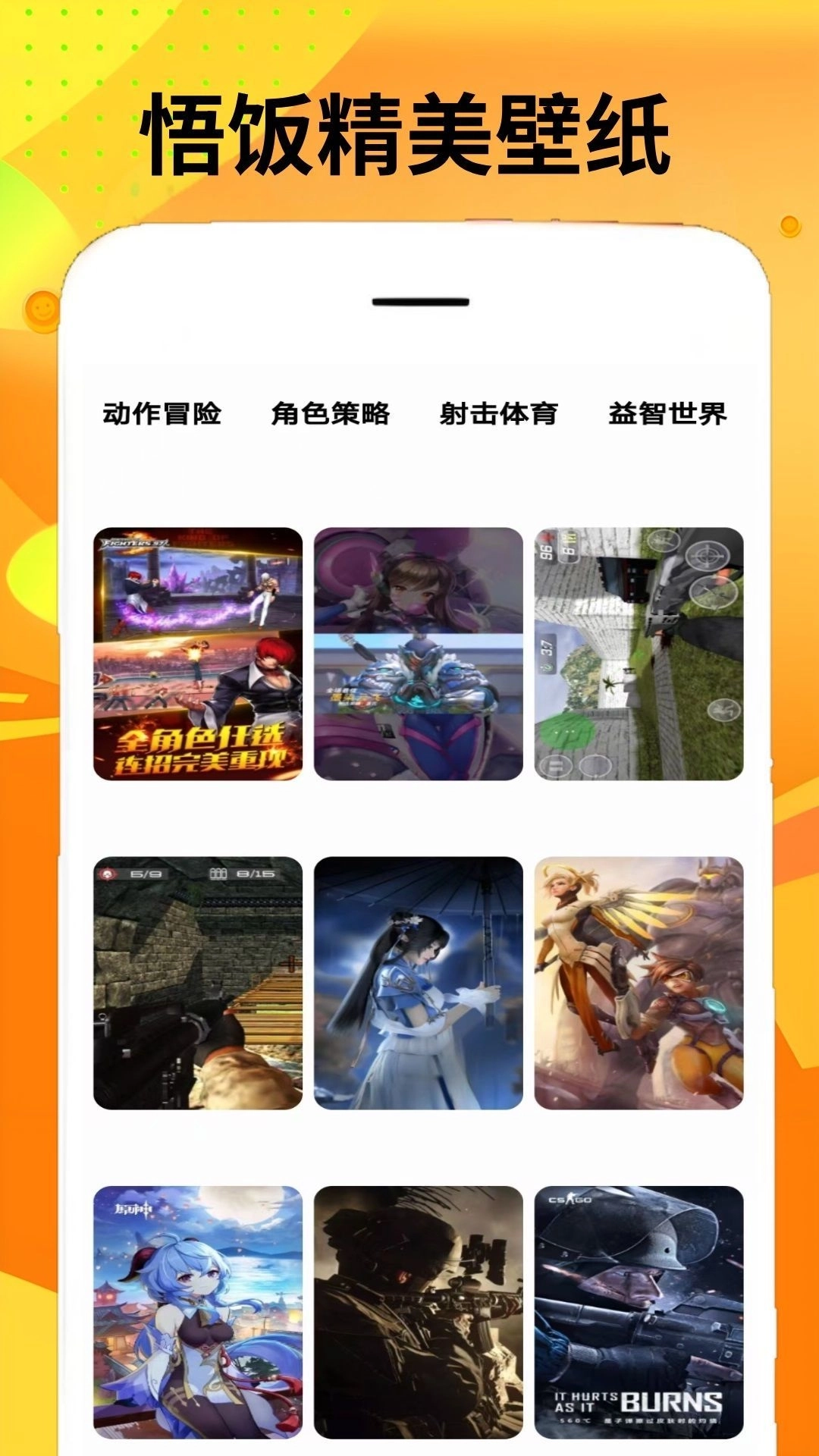 悟饭游戏乐园(2)