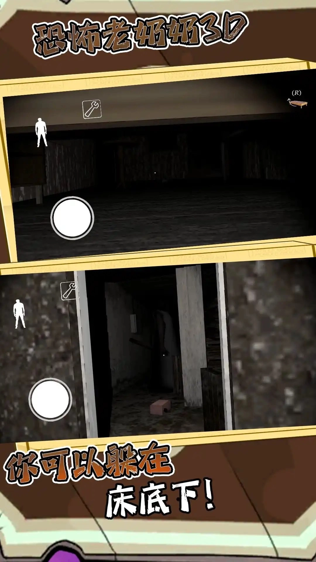 恐怖老奶奶3D(2)