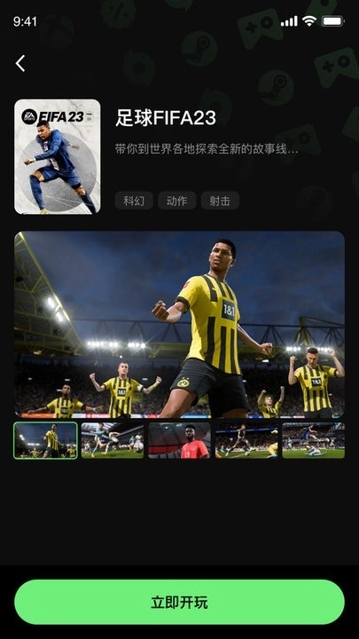 西瓜云游最新版