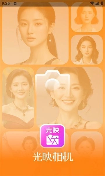光映相机截图3