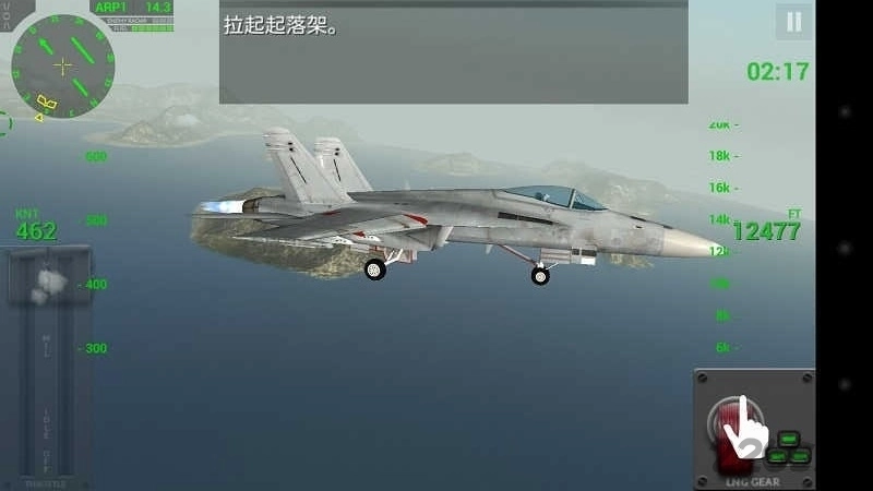 f18舰载机模拟起降2(4)