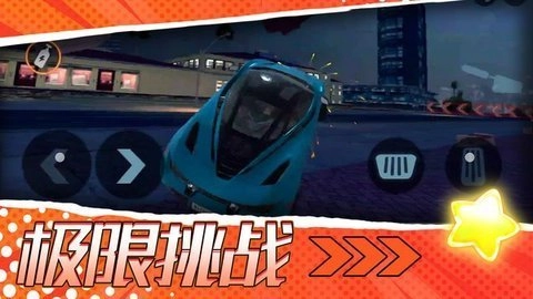 梦幻跑车图1
