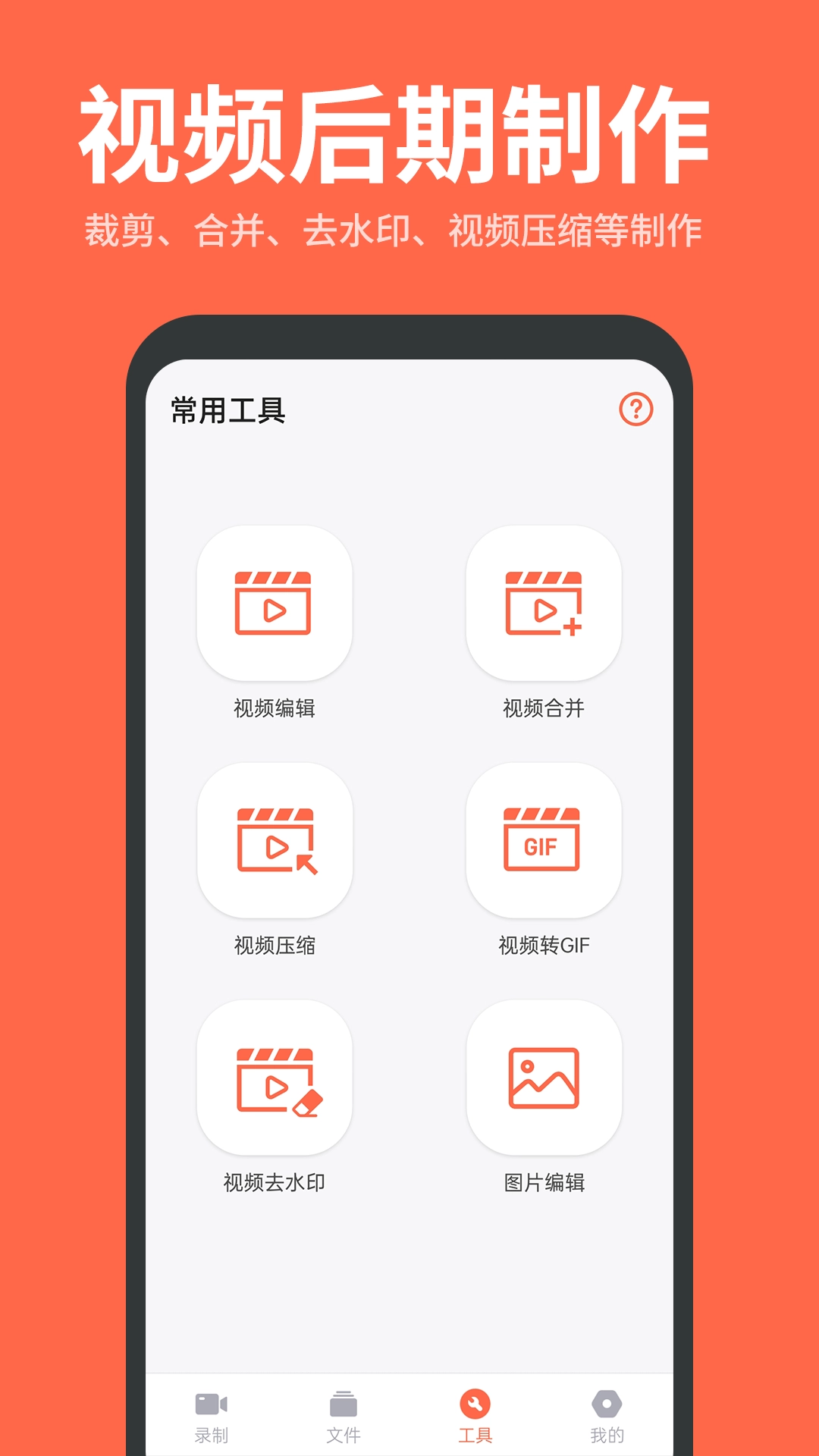 录屏鸭图4