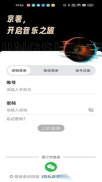 京奢蓝牙耳机软件(4)