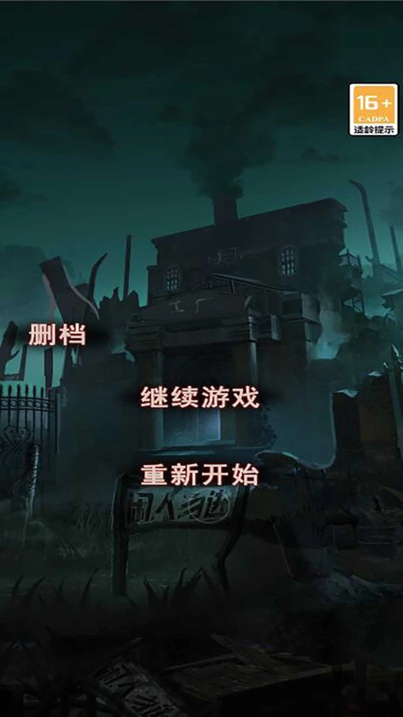 诡异现场图1