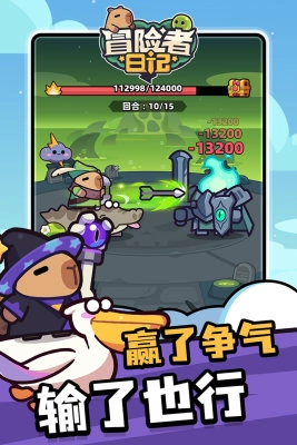 冒险者日记图1