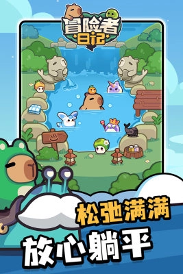 冒险者日记图5