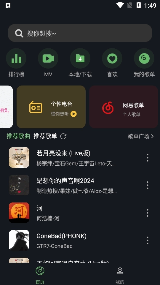 音悦时光最新版图2