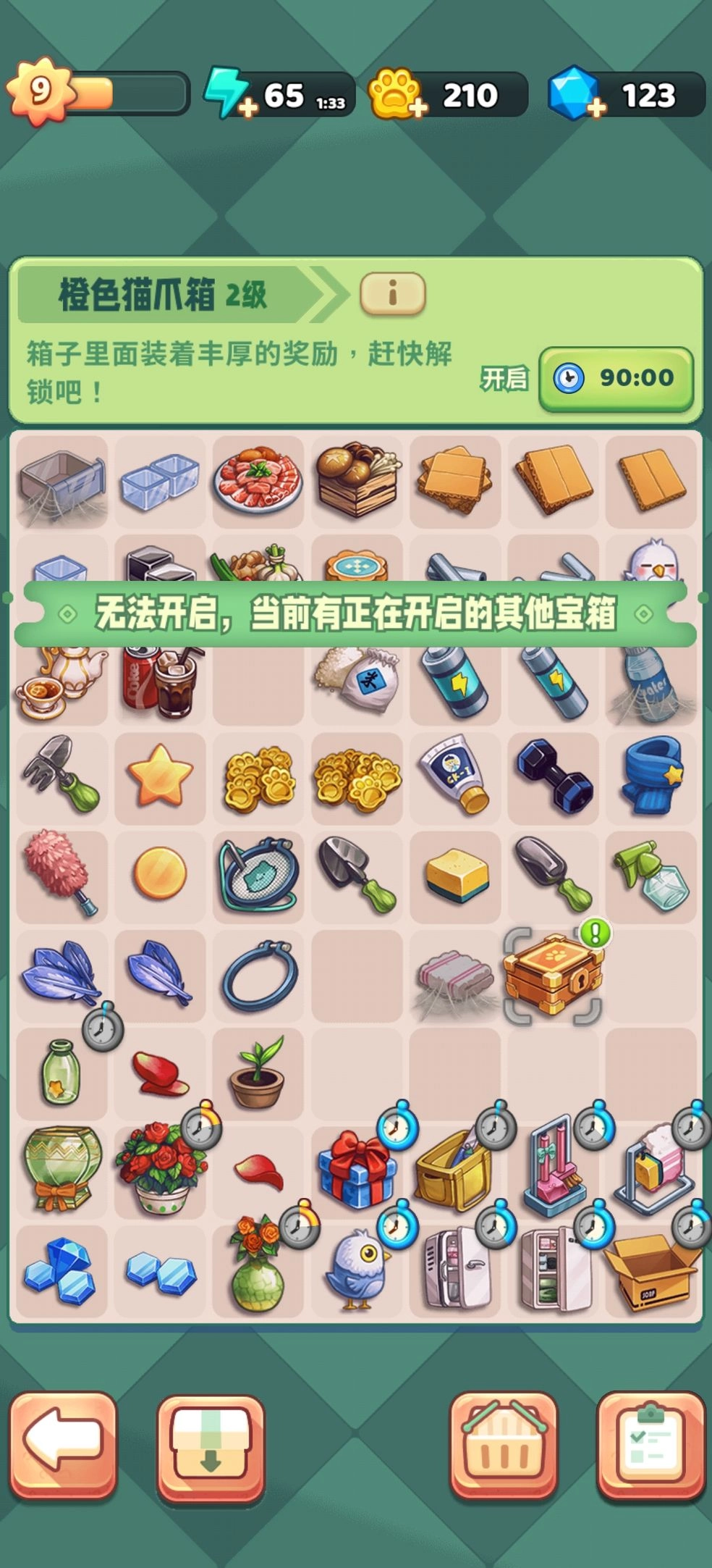四季合合图1