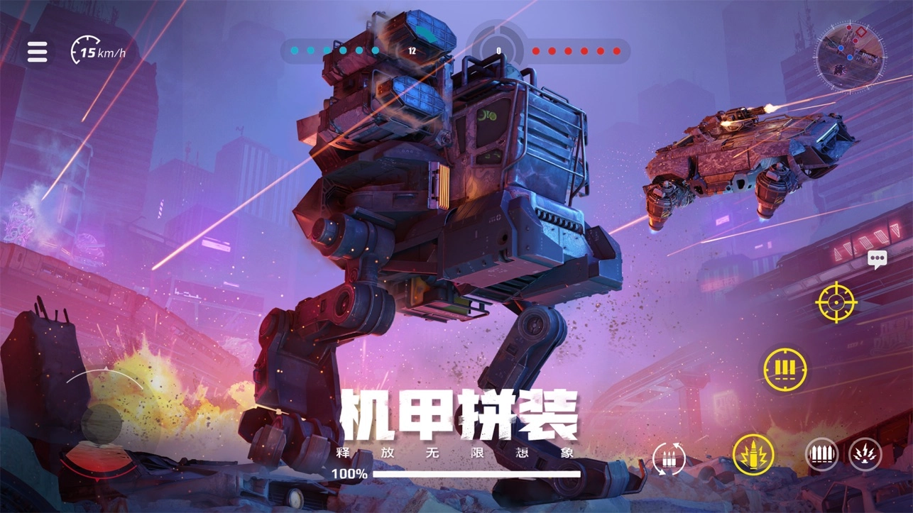 创世战车最新版图1