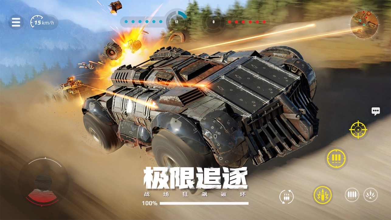 创世战车最新版图3
