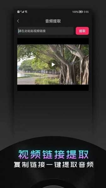 音频提取神器图2