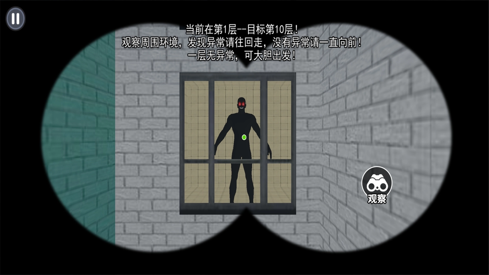 目击凶杀案游戏(3)