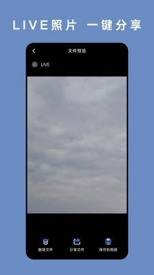 实况相机截图2