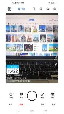 爱尚水印相机截图2