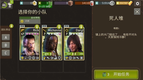 行尸走肉无人地带(1)