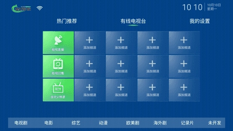 整合影院TV(2)