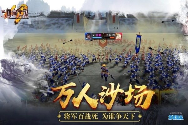 三国志大战-图4