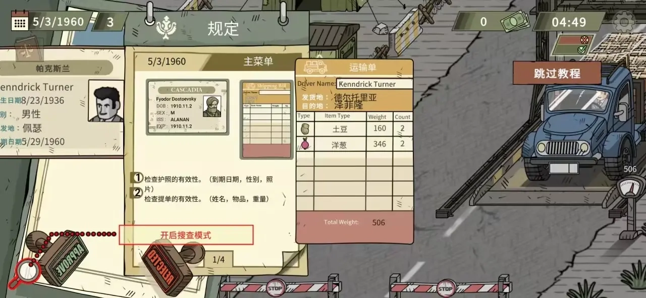 黑色边境2汉化版(2)