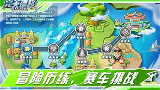 完美漂移最新版-图1