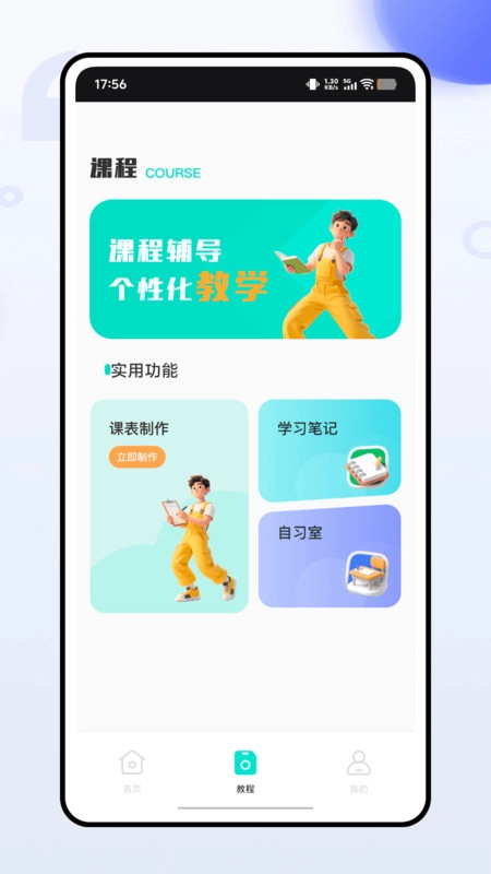 蓝思背单词