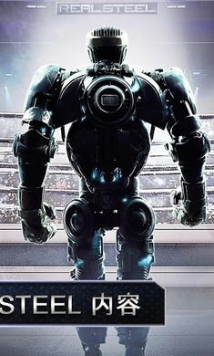 铁甲钢拳-图3