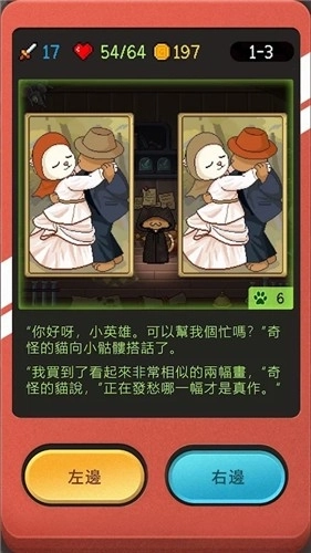 小骷髅大冒险中文版-图3