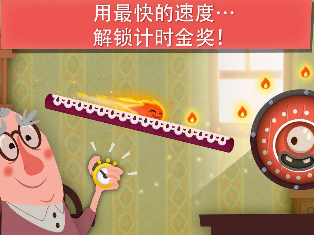 小火苗大冒险-图2