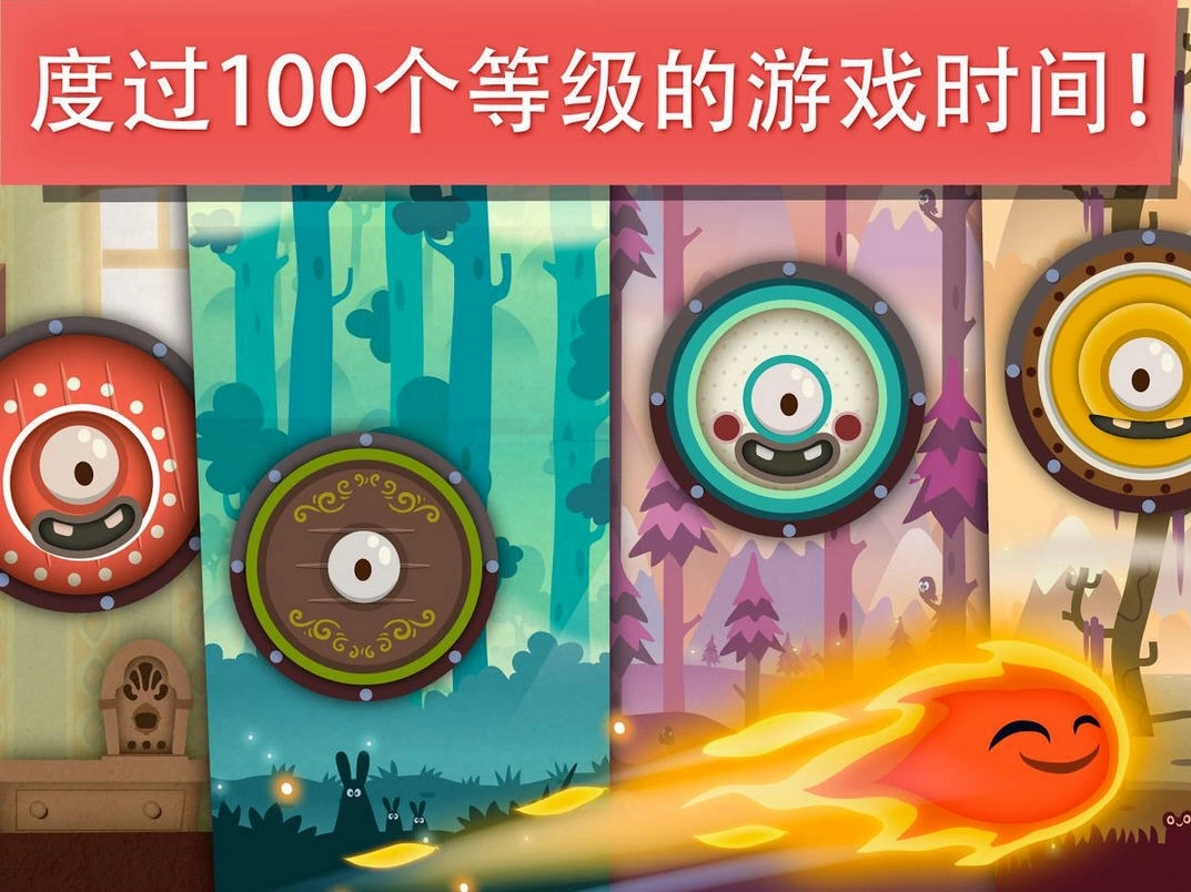 小火苗大冒险-图4