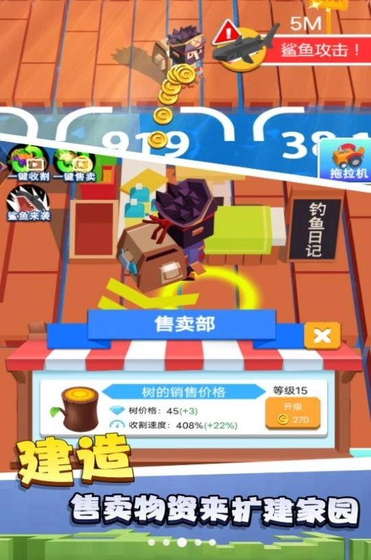 沙盒木筏世界-图3