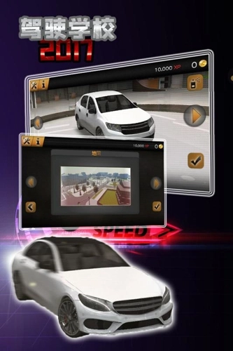 驾驶学校2026-图2