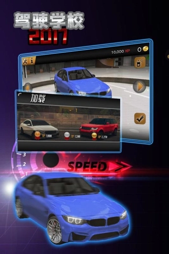 驾驶学校2026-图3